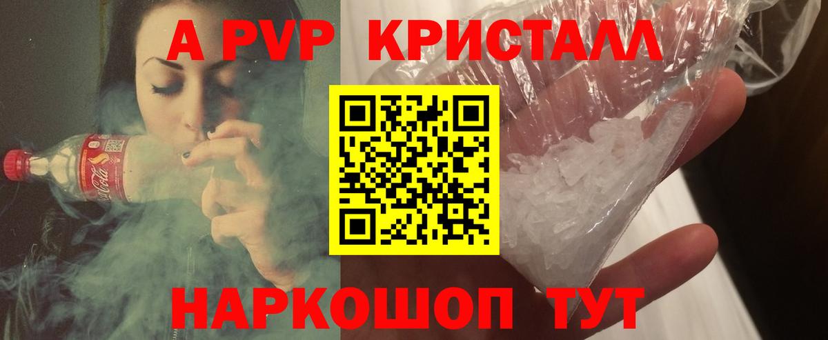 Alpha-PVP мука  Вход с VPN  APVP VHQ  A-PVP СК КРИС  Алатырь 