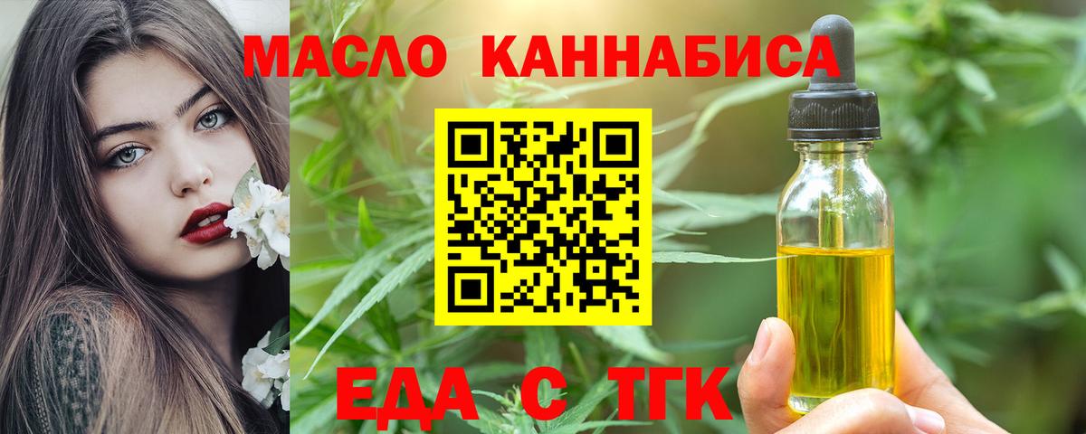 Алатырь  Cannafood конопля  Вход с VPN 