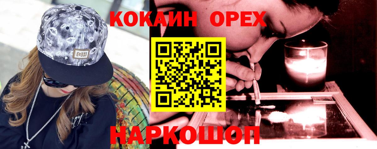 Cocaine Колумбийский Алатырь
