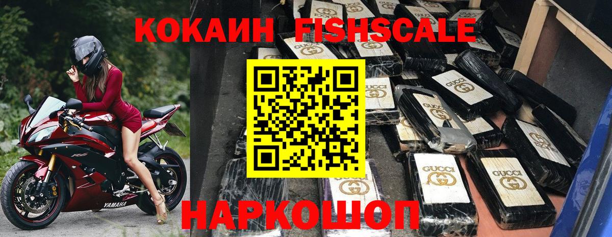 Кокаин Колумбийский  Вход с VPN  Cocaine 99%  Алатырь 