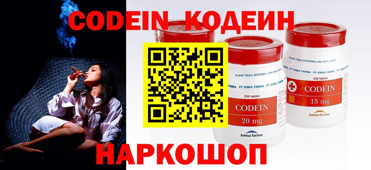 Алатырь  Кодеиновый сироп Lean Purple Drank  Кодеиновый сироп Lean напиток Lean (лин)  Вход с VPN 