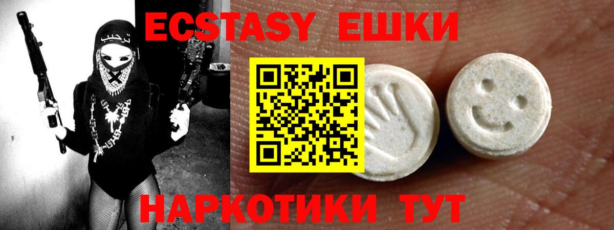 Экстази MDMA  Экстази 250 мг  Алатырь  Вход с VPN 