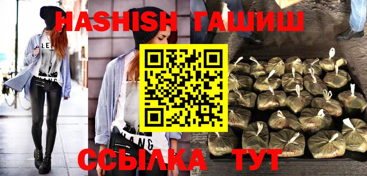 ГАШИШ индика сатива  магазин  наркотиков  Вход с VPN  Гашиш  Алатырь  Гашиш гарик 