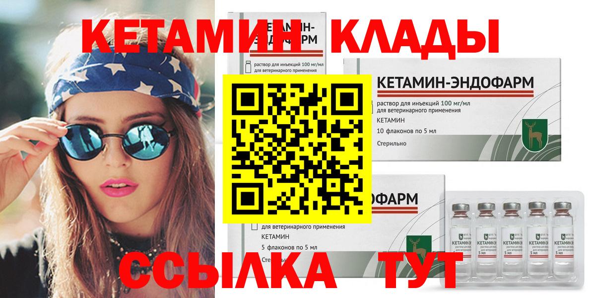 Алатырь  Кетамин VHQ  Вход с VPN 