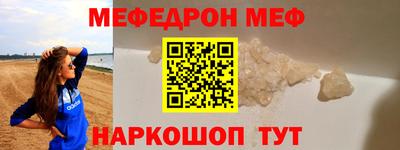 мефедрон мука Уссурийск