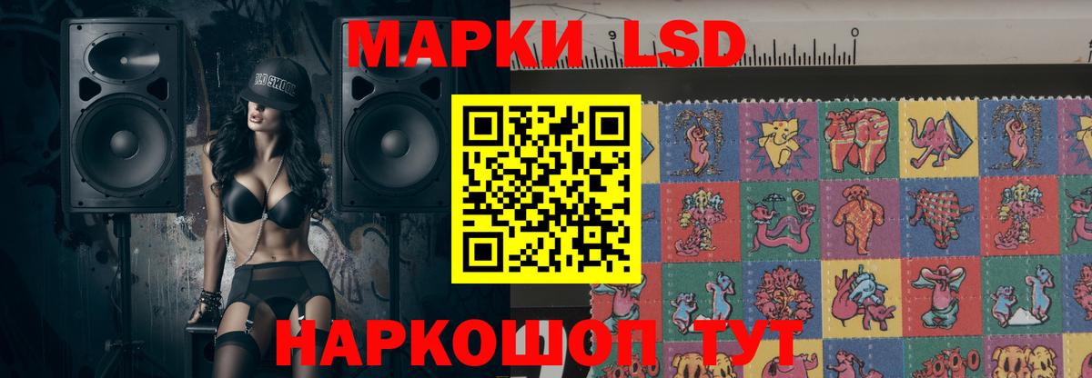 LSD-25 экстази кислота Алатырь