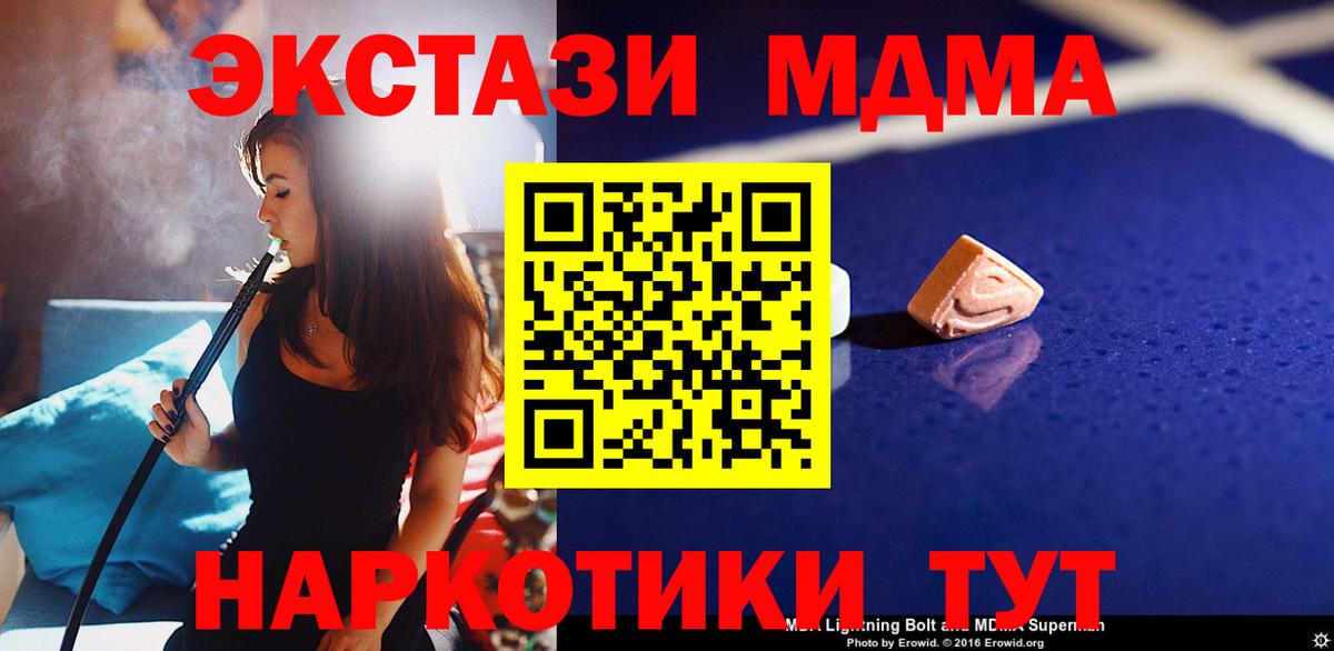 Алатырь  MDMA кристаллы  MDMA молли  МДМА  Вход с VPN 