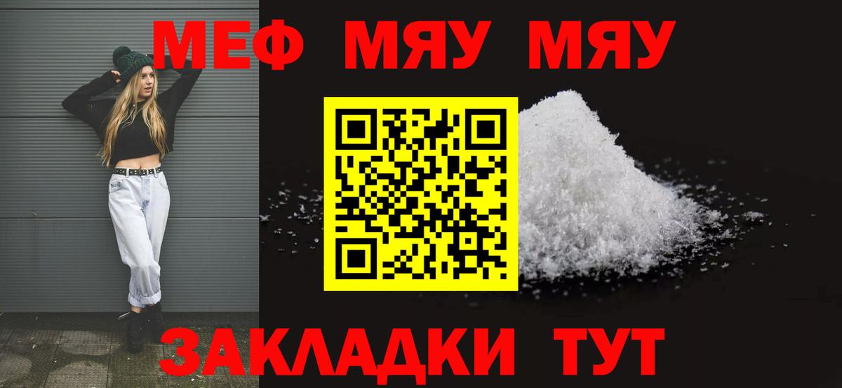 блэк спрут как войти  Вход с VPN  Алатырь  МЕФ мяу мяу  МЯУ-МЯУ кристаллы  Мефедрон  магазин продажи  