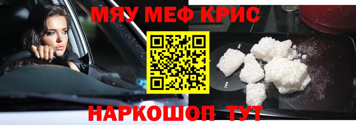 Мефедрон мука Алатырь