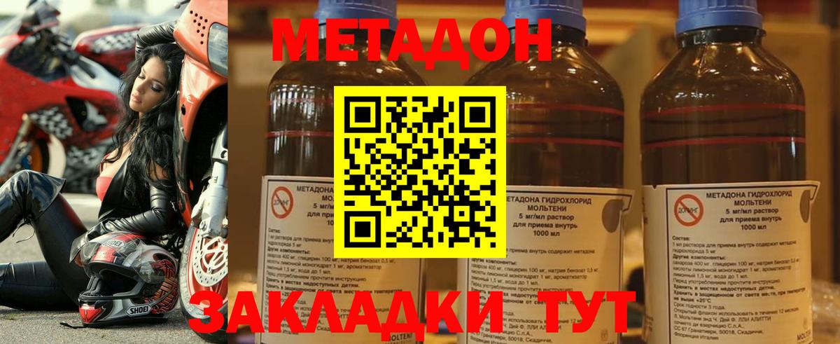 Метадон VHQ Алатырь