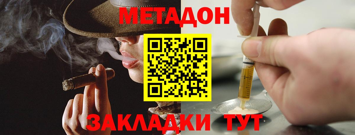 блэк спрут ссылка  МЕТАДОН кристалл  Вход с VPN  Метадон белоснежный  Алатырь 