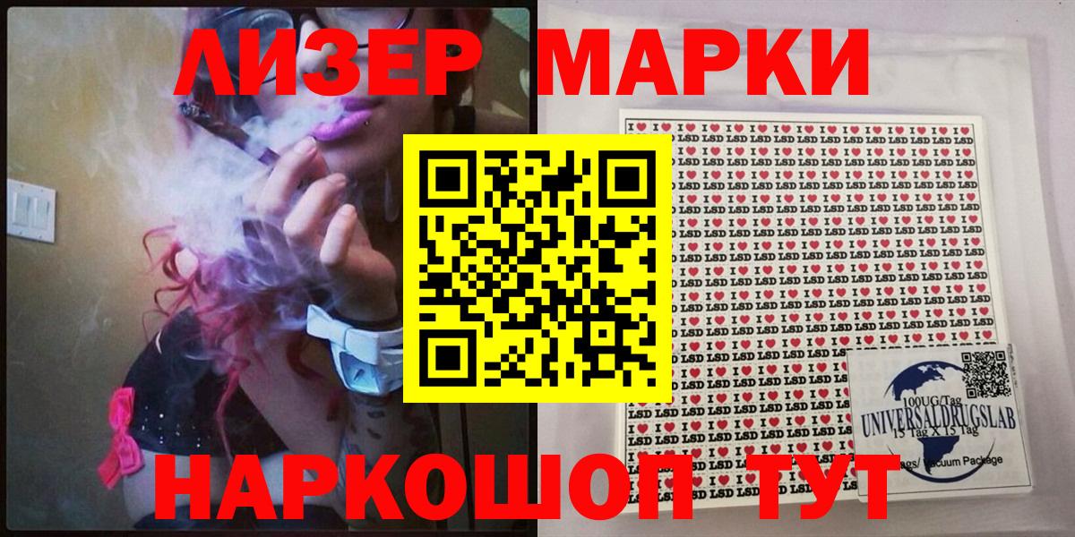 Наркотические марки 1,8мг Алатырь