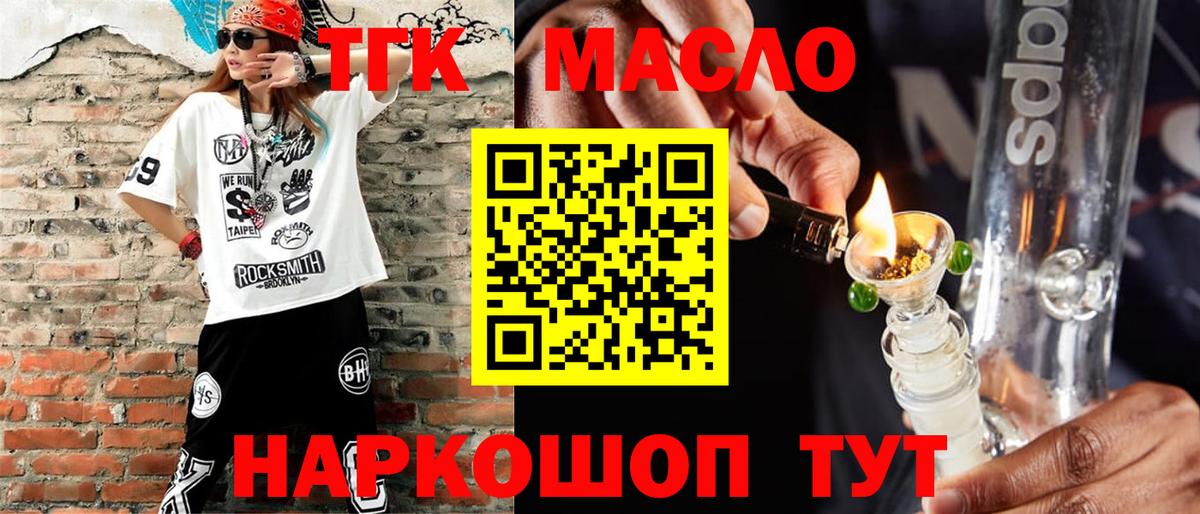 Алатырь  ТГК гашишное масло  Вход с VPN  ТГК вейп 