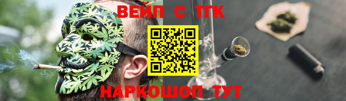Дистиллят ТГК вейп Алатырь